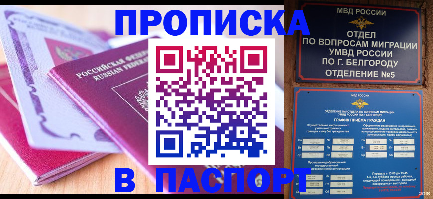 временная регистрация законно в Лысково