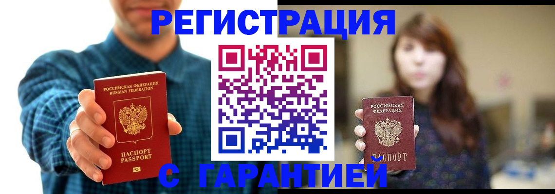 миграционный учет в Лысково
